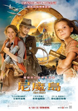 Nim&#039;s Island - Taiwanese Movie Poster (thumbnail)