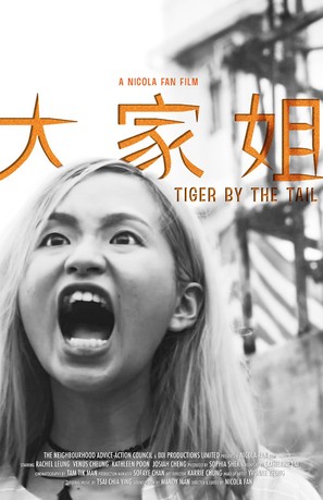 Tiger by the Tail - Hong Kong Movie Poster (thumbnail)