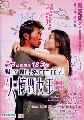 Sat yik gaai lui wong - Hong Kong Movie Cover (thumbnail)