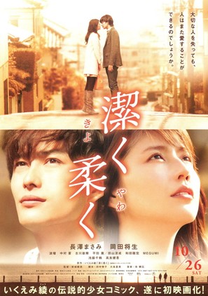 Kiyoku yawaku - Japanese Movie Poster (thumbnail)