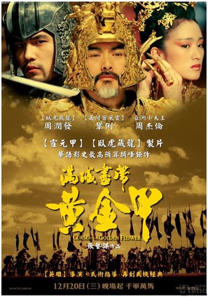 Curse of the Golden Flower - Taiwanese Movie Poster (thumbnail)