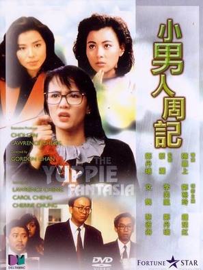 Siu nam yan chow gei - Hong Kong Movie Cover (thumbnail)