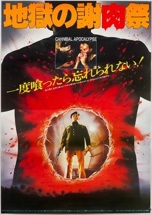 Apocalypse domani - Japanese Movie Poster (thumbnail)