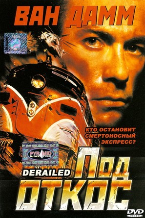 Derailed - Russian DVD movie cover (thumbnail)