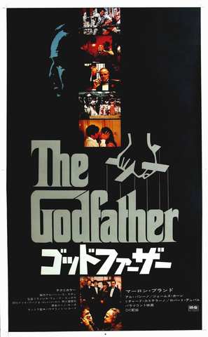 The Godfather - Japanese Movie Poster (thumbnail)