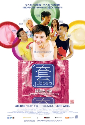 Rubbers - Singaporean Movie Poster (thumbnail)