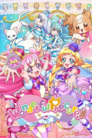 &quot;Wandafuru Purikyua!&quot; - Movie Poster (thumbnail)