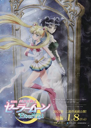 Sailor Moon Eternal - Japanese Movie Poster (thumbnail)