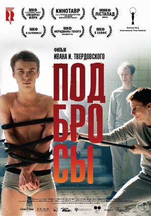 Jumpman - Russian Movie Poster (thumbnail)