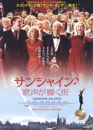 Sunshine on Leith - Japanese Movie Poster (thumbnail)