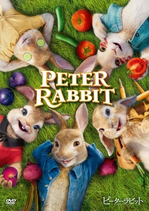 Peter Rabbit - Japanese DVD movie cover (thumbnail)