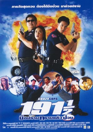 191 1/2 Crazy Cops - Thai poster (thumbnail)