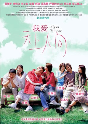 Saam sap fun chung luen oi - Chinese poster (thumbnail)