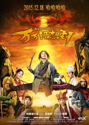 Wan wan mei xiang dao - Chinese Movie Poster (thumbnail)