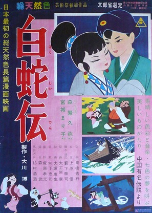 Byaku fujin no yoren - Japanese Movie Poster (thumbnail)