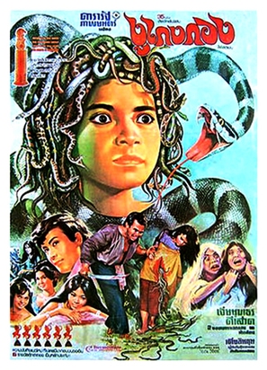 Puos Keng Kang -  Movie Poster (thumbnail)