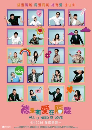 All U Need Is Love - Hong Kong Movie Poster (thumbnail)