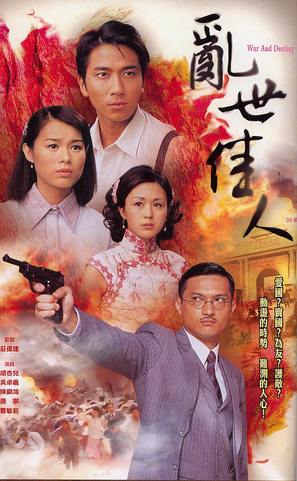 &quot;Leun sai gai yan&quot; - Hong Kong Movie Poster (thumbnail)