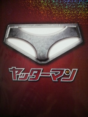Yatt&acirc;man - Japanese Logo (thumbnail)