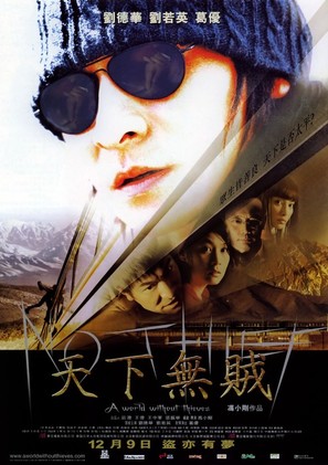 Tian xia wu zei - Hong Kong Movie Poster (thumbnail)