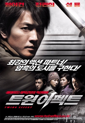 Chin gei bin - South Korean Movie Poster (thumbnail)