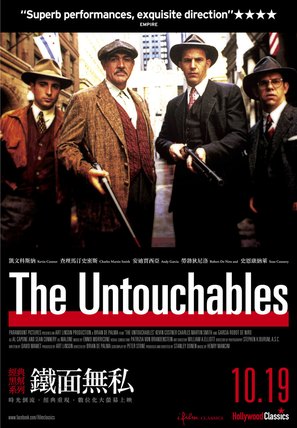 The Untouchables - Taiwanese Movie Poster (thumbnail)