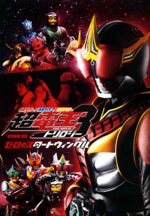 Kamen raid&acirc; x Kamen raid&acirc; x Kamen raid&acirc; the Movie: Choudenou toriroj&icirc; - Episode Red - zero no sut&acirc;to - Japanese Movie Poster (thumbnail)