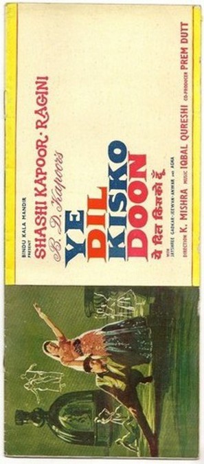 Yeh Dil Kisko Doon - Indian Movie Poster (thumbnail)