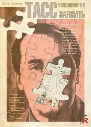 TASS upolnomochen zayavit... - Soviet Movie Poster (thumbnail)