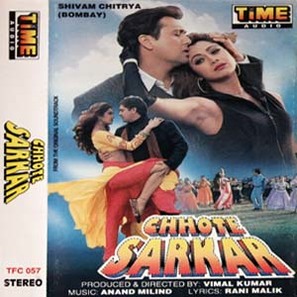 Chhote Sarkar - Indian Movie Cover (thumbnail)