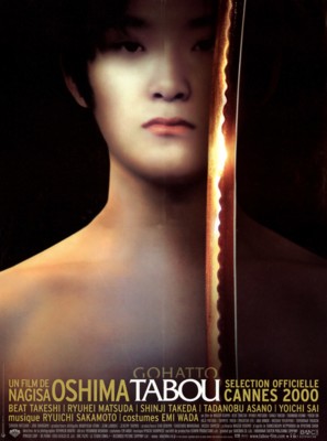 Gohatto - French Movie Poster (thumbnail)