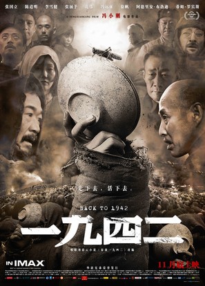 Yi Wu Si Er - Chinese Movie Poster (thumbnail)