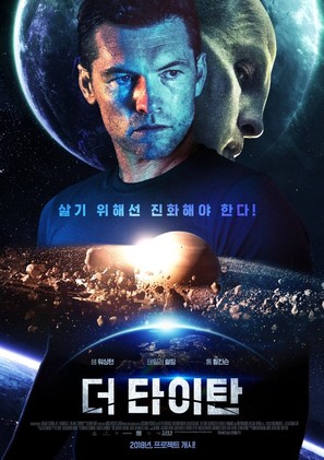 The Titan - South Korean Movie Poster (thumbnail)