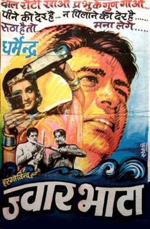 Jwar Bhata - Indian Movie Poster (thumbnail)