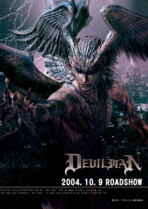 Devilman - Japanese Movie Poster (thumbnail)
