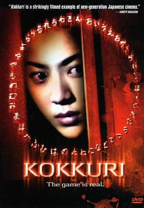 Kokkuri-san - Movie Cover (thumbnail)
