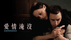 Submergence - Hong Kong Movie Cover (thumbnail)