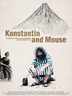 Kostya and Mouse - Movie Poster (thumbnail)