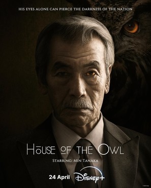 &quot;House of the Owl&quot; - Movie Poster (thumbnail)
