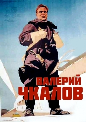 Valeri Chkalov - Russian Movie Poster (thumbnail)