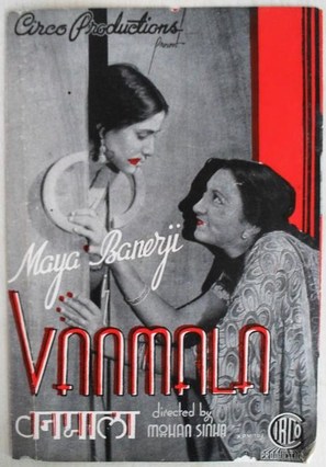 Vanmala - Indian Movie Poster (thumbnail)