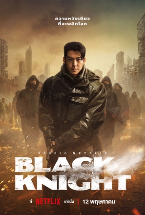 &quot;Black Knight&quot; - Thai Movie Poster (thumbnail)