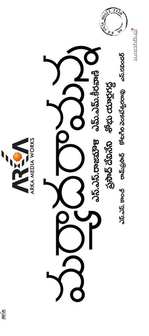 Maryadha Ramanna - Indian Logo (thumbnail)