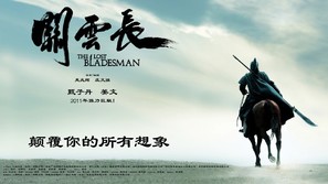 Gwaan wan cheung - Chinese Movie Poster (thumbnail)