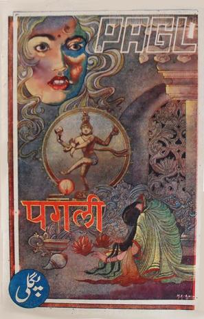 Pagli - Indian Movie Poster (thumbnail)