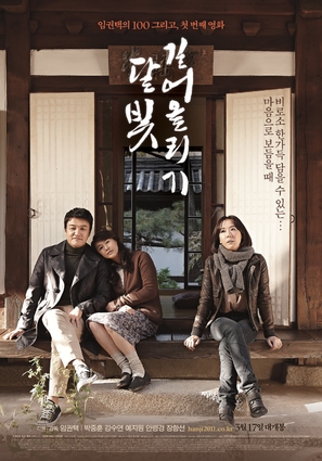 Dal-bit gil-eo-ol-li-gi - South Korean Movie Poster (thumbnail)