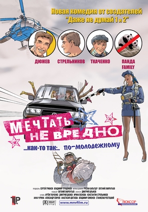 Mechtat ne vredno - Russian poster (thumbnail)