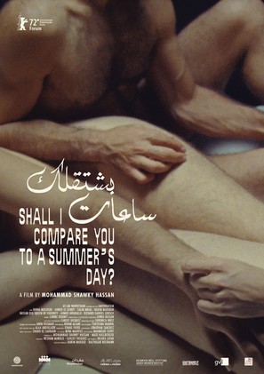 Bashtaalak sa&#039;at - Egyptian Movie Poster (thumbnail)