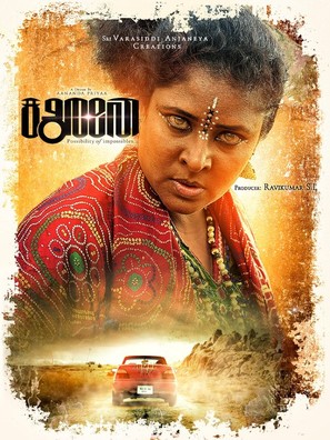 Karonaa - Indian Movie Poster (thumbnail)
