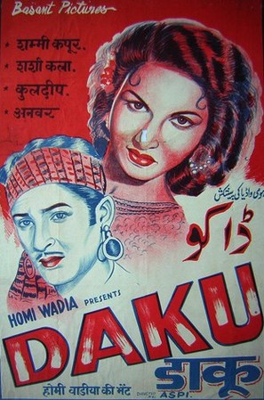 Daku - Indian Movie Poster (thumbnail)